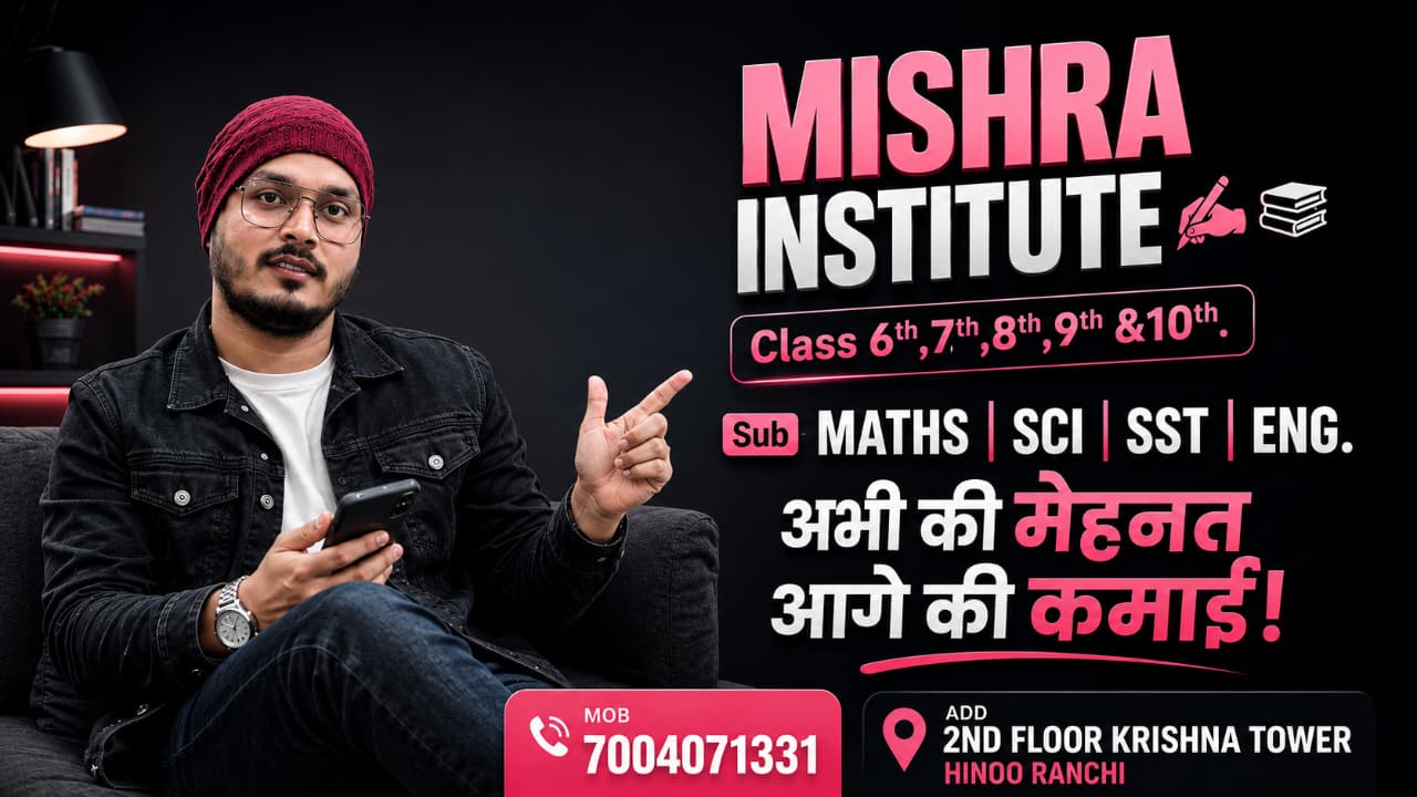 Mishra Institute Banner 2